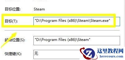 win10steam好友网络无法访问怎么办?