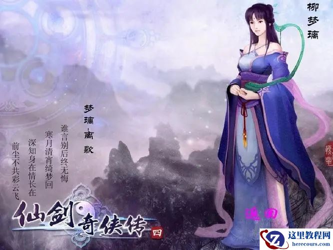 win10下玩仙剑奇侠传4如何设置全屏？win10玩仙剑4怎么设置全屏方法