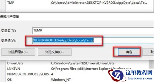 win10桌面图标突然出现数字怎么办？win10桌面图标显示数字解决方法