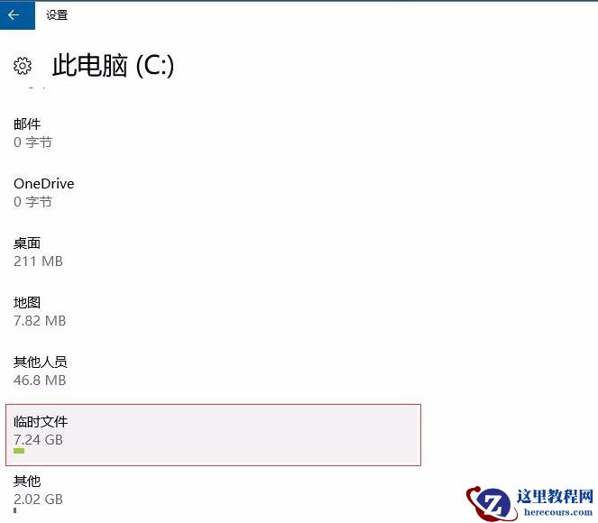 轻松教你搞定win10怎么清理电脑垃圾的方法