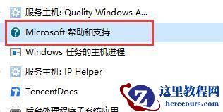 win10系统关闭F1弹出帮助窗口教程