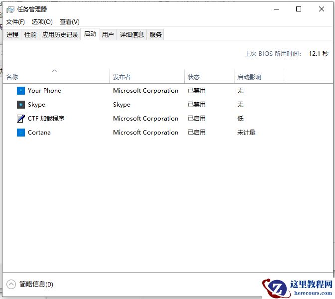 Win10开机原来10秒突然变慢怎么解决?