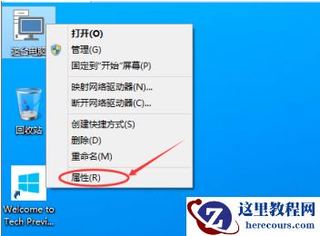 教你win10怎么开启远程连接