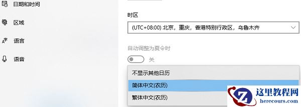 win10系统日历怎么设置显示农历？win10日历显示农历开启方法