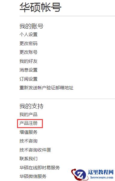 华硕笔记本怎么查真伪？华硕笔记本防伪方法