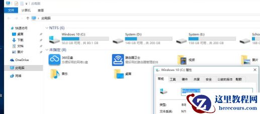 win10系统c盘多大适合？win10系统c盘空间大小合适的解答