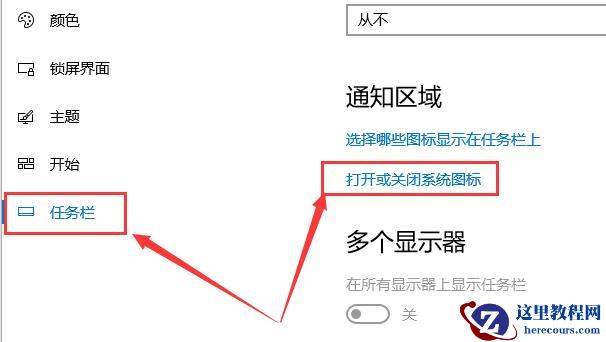 win10多任务视图怎么添加在任务栏?win10多任务视图添加在任务栏的方法?