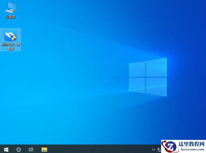 win10系统怎么安装?
