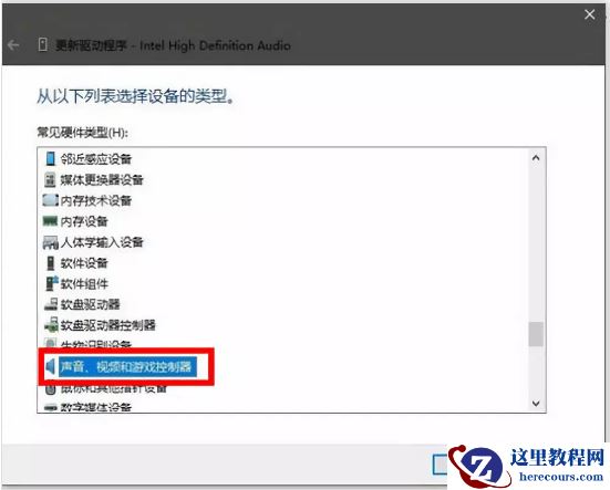 win101903声卡适合用哪个版本？win101903声卡适合版本教程