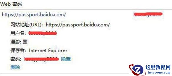 win10如何查看网络凭据账户和密码？