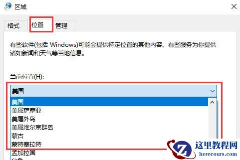 win10商店怎么换区？win10商店换区的操作方法？