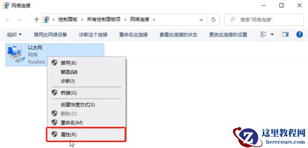 Win10如何添加可靠多播网络协议？