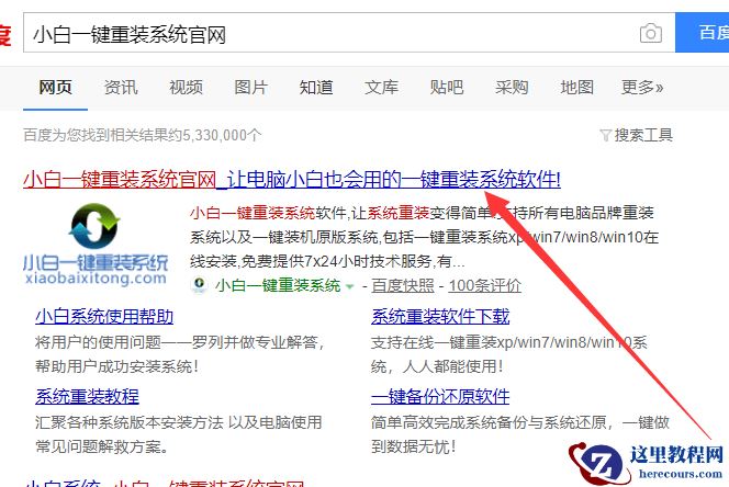 紫麦电脑win10企业版系统下载与安装教程