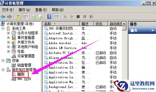 Win10系统怎么禁止软件后台自动安装?