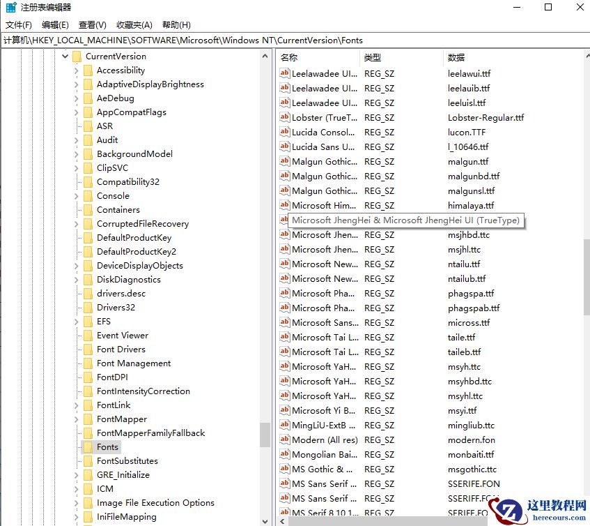 教你win10如何修改系统字体样式