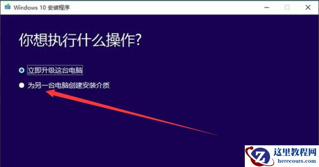 微软win10升级助手怎么使用