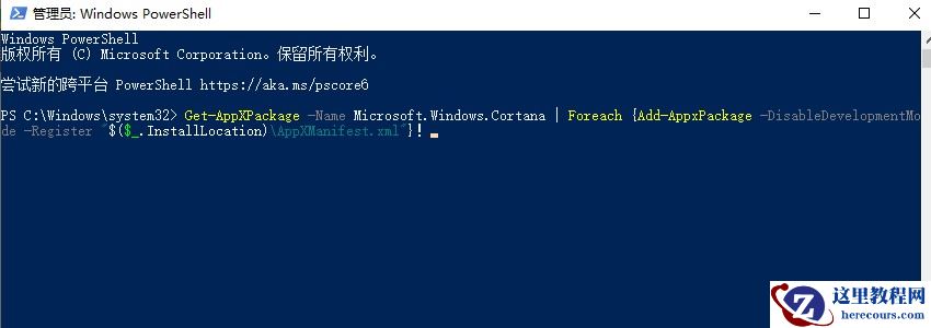 win10搜索框不停刷新怎么办?win10搜索框一直加载问题解析