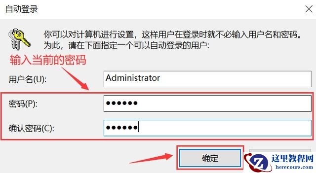 win10怎么取消开机密码？win10取消开机密码的方法