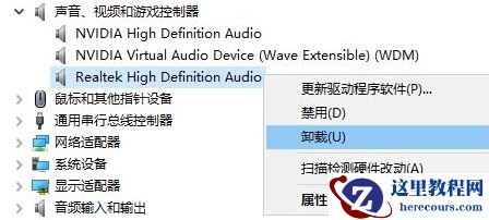 win10系统怎么关闭杜比音效？win10系统关闭杜比音效操作方法