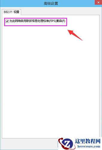 Win10系统无线网络连接受限制怎么解决？