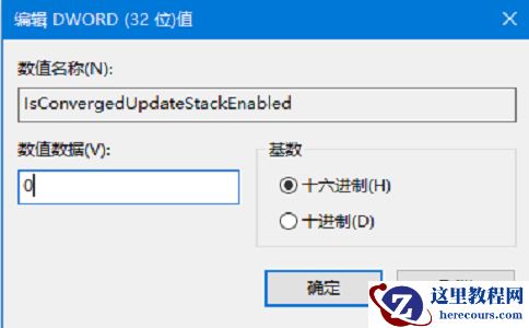 win10系统更新安装失败错误0x80070057怎么解决