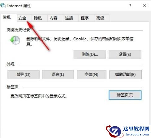 Win10怎么设置代理服务器？Win10设置代理服务器的方法