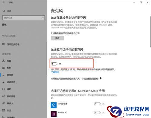 Win10用摄像头录像没声音怎么办？Win10用摄像头录像没声音问题解析