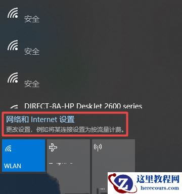Win10怎么添加隐藏无线网络？Win10添加隐藏wifi方法