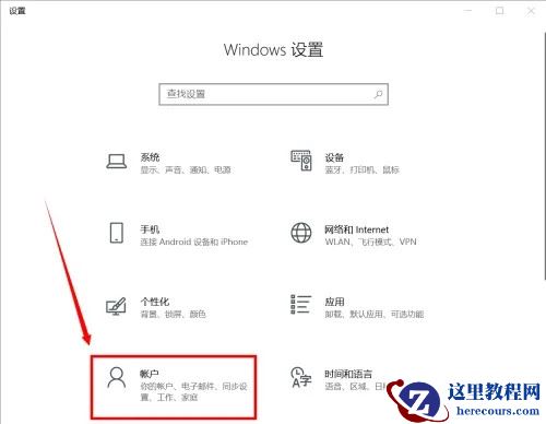 介绍win10解除微软账户绑定的方法（详细教程）