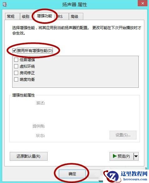 win10怎么提升LOL帧数？win10英雄联盟帧数提升教程