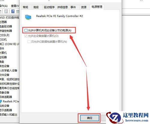 win10黑屏后无法唤醒怎么办?win10黑屏后唤醒失败解决方法