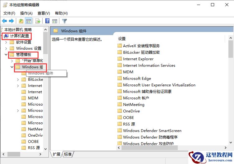 怎么停止Windows10强制更新