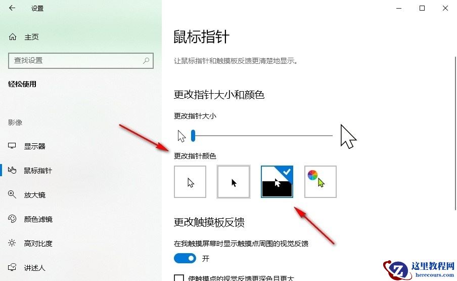 Win10鼠标光标突然变大怎么办？Win10鼠标光标突然变大问题解析