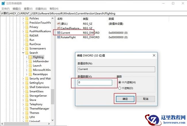 Win10搜索框如何更改显示文字？Win10搜索框更改显示文字方法