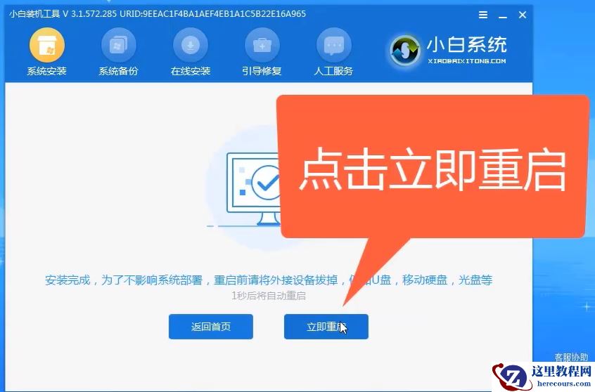 惠普笔记本怎么重装win10?惠普笔记本重装win10的方法教程