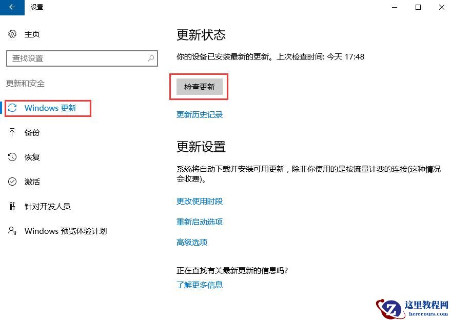 不懂win10如何升级得看过来？win10升级教程分享