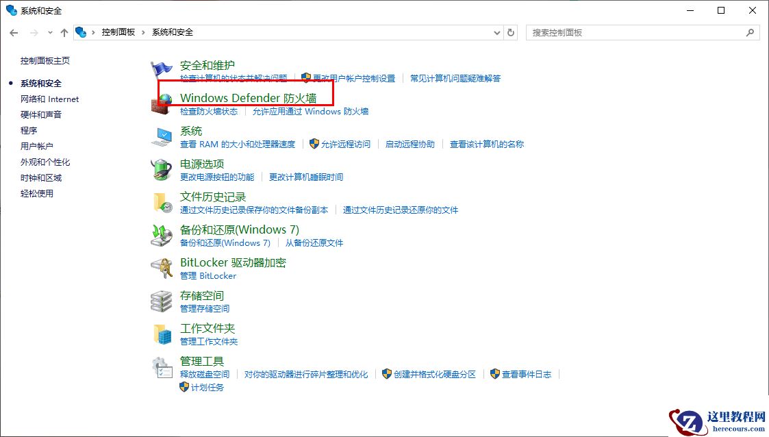 win10怎么删除开放端口？win10电脑中删除开放端口的方法