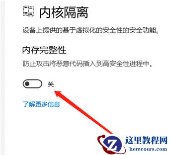 Win10玩永劫无间出现please disable hvci kmci怎么办？