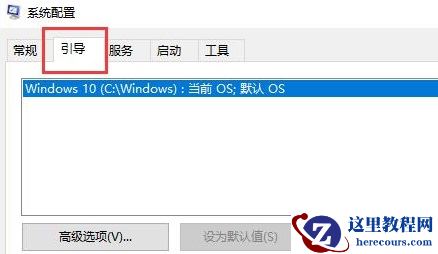 win10每次开机都是安全模式怎么办?win10开机默认安全模式解决方法