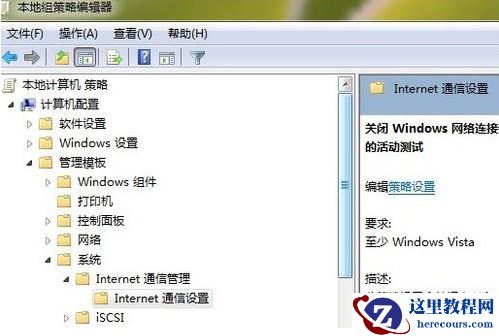 ipv6无网络访问权限怎么办?ipv6无网络访问权限解决方法