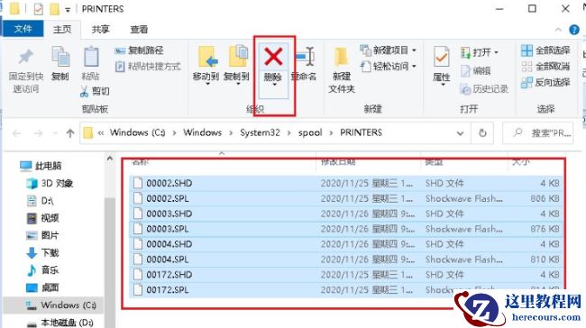 Win10打印机脱机状态怎么恢复正常打印？