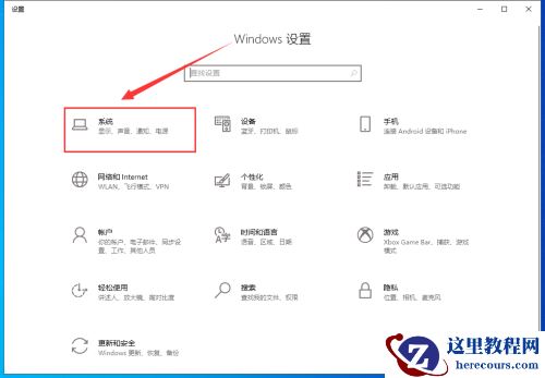 Win10电脑怎样关闭“欢迎体验”界面?Win10取消开机欢迎界面方法