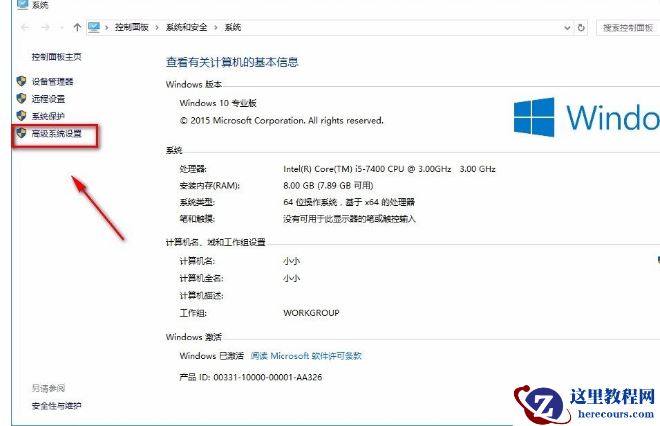 Win10系统怎么去掉桌面图标阴影？Win10系统去掉桌面图标阴影方法