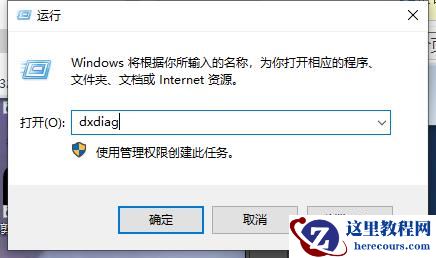Win10系统怎么查看显存大小？Win10系统查看显存大小的方法