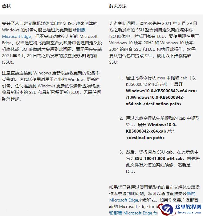 Windows 10发布11月最新累积更新补丁KB5019959!