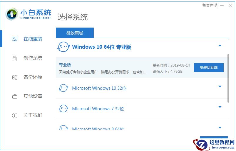 win10镜像怎么安装