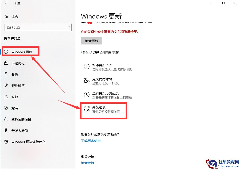 win10系统的自动更新应该如何关闭