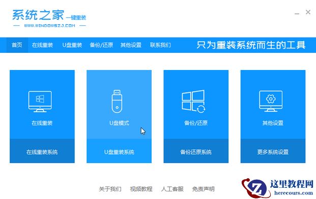 怎么安装正版win10系统?