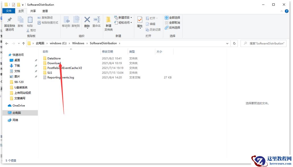Win10更新的文件在哪(如何找到Win10更新文件)
