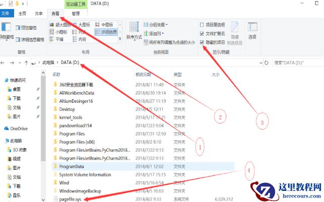 Pagefile.sys可以移动吗？Pagefile.sys怎么更改位置？